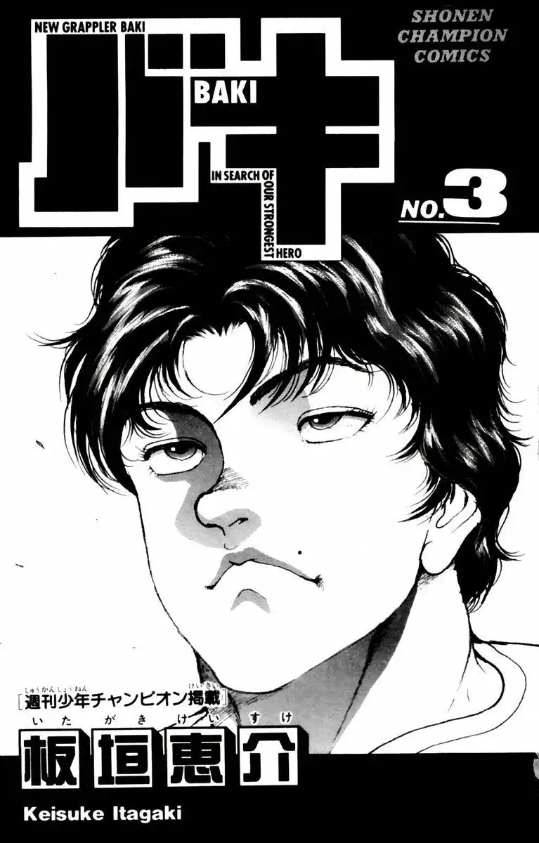 New Grappler Baki Chapter 17 4